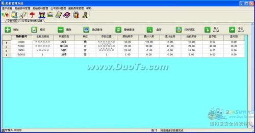 兴华船舶管理系统 浙江软件开发的创新实践