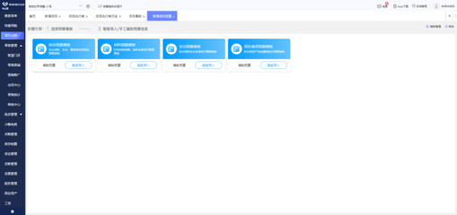 浙江温州模具企业ERP软件的创新与应用