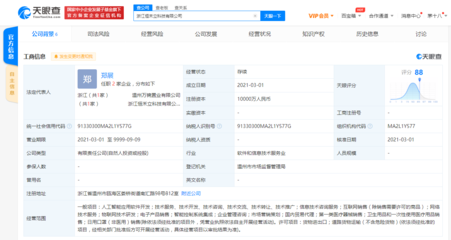 森马关联企业参股新公司，加速布局人工智能应用软件开发