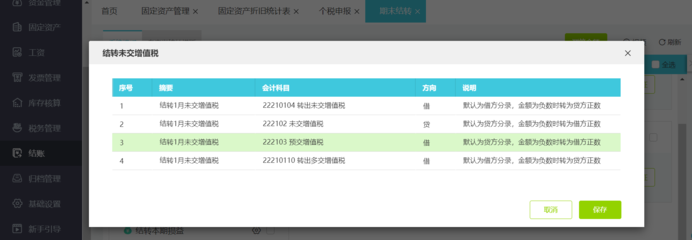 网络工程与软件开发 浙江地区的发票管理与数字化实践